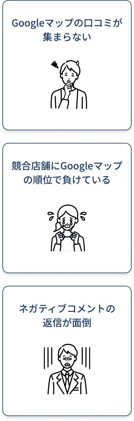 お悩み画像