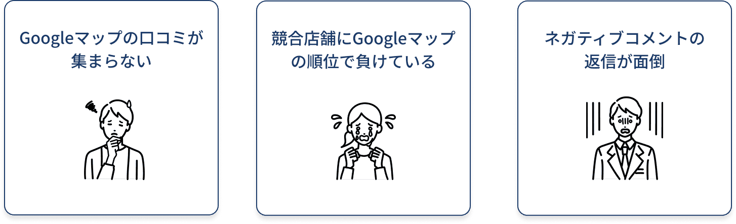 お悩み画像
