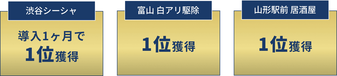実績画像